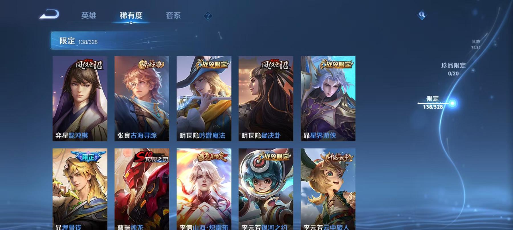 WZCMW3215612王者荣耀账号详情图11 WZCMW3215612王者荣耀账号详情图11