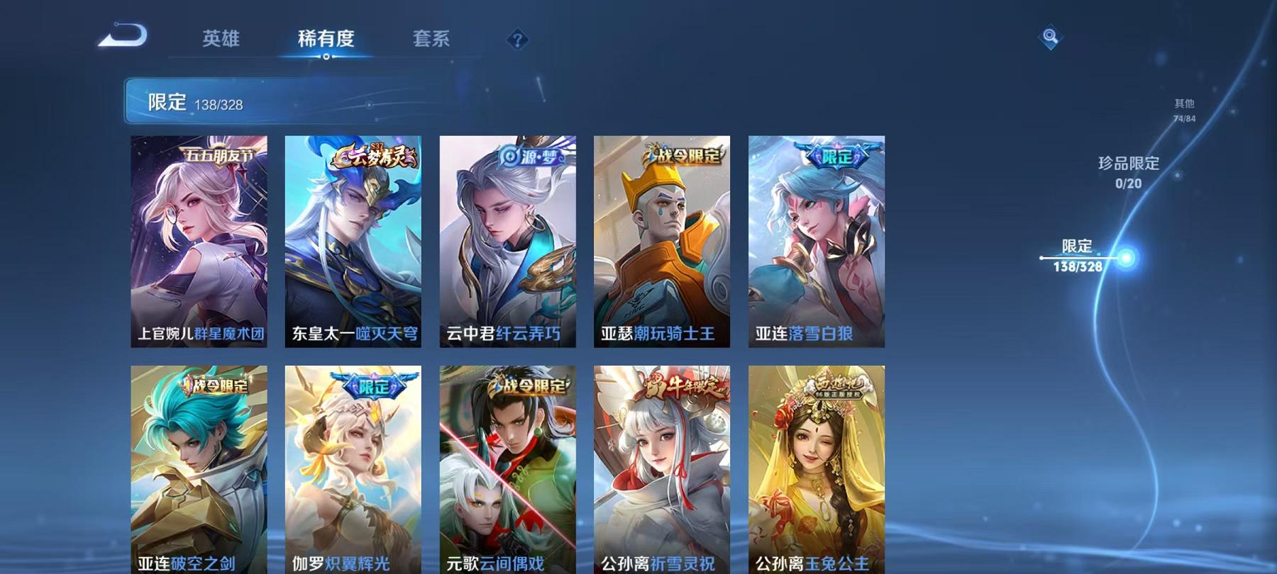 WZCMW3215612王者荣耀账号详情图12 WZCMW3215612王者荣耀账号详情图12