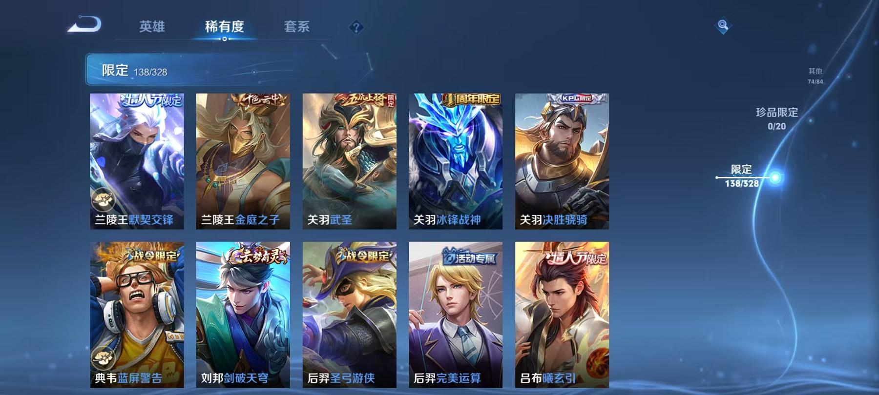 WZCMW3215612王者荣耀账号详情图13 WZCMW3215612王者荣耀账号详情图13