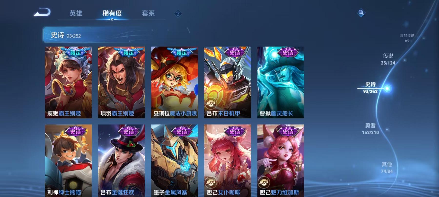 WZCMW3215612王者荣耀账号详情图15 WZCMW3215612王者荣耀账号详情图15