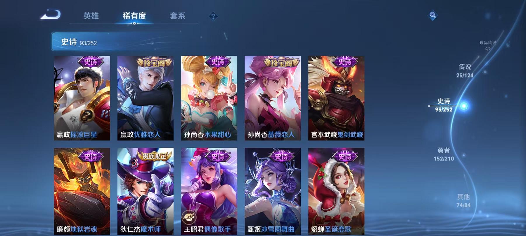 WZCMW3215612王者荣耀账号详情图16 WZCMW3215612王者荣耀账号详情图16