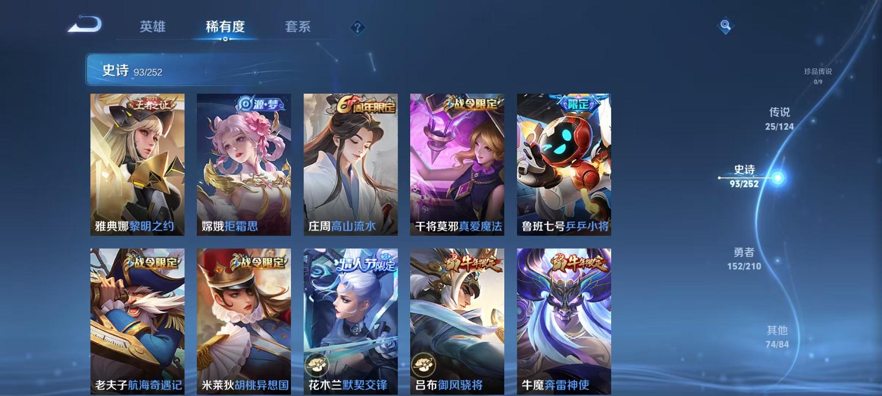 WZCMW3215612王者荣耀账号详情图17 WZCMW3215612王者荣耀账号详情图17