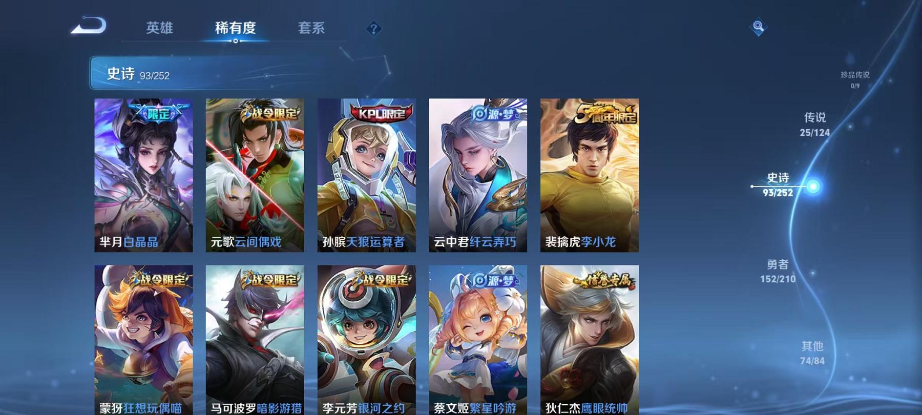 WZCMW3215612王者荣耀账号详情图18 WZCMW3215612王者荣耀账号详情图18