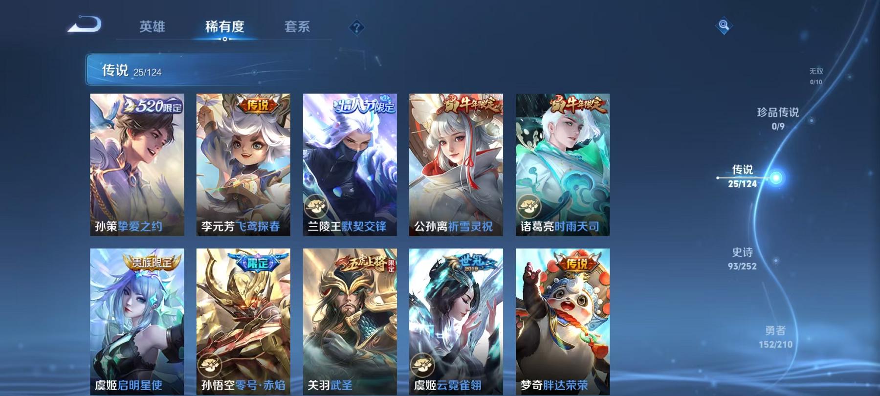 WZCMW3215612王者荣耀账号详情图20 WZCMW3215612王者荣耀账号详情图20
