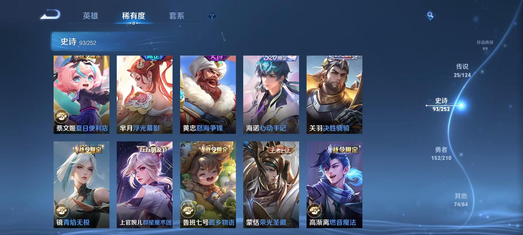 WZCMW3215612王者荣耀账号详情图22 WZCMW3215612王者荣耀账号详情图22