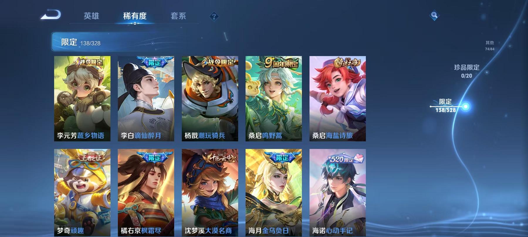 WZCMW3215612王者荣耀账号详情图29 WZCMW3215612王者荣耀账号详情图29
