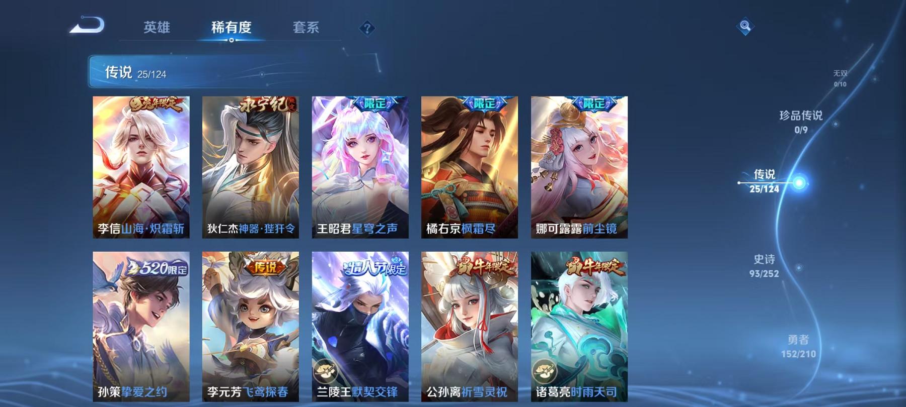 WZCMW3215612王者荣耀账号详情图34 WZCMW3215612王者荣耀账号详情图34