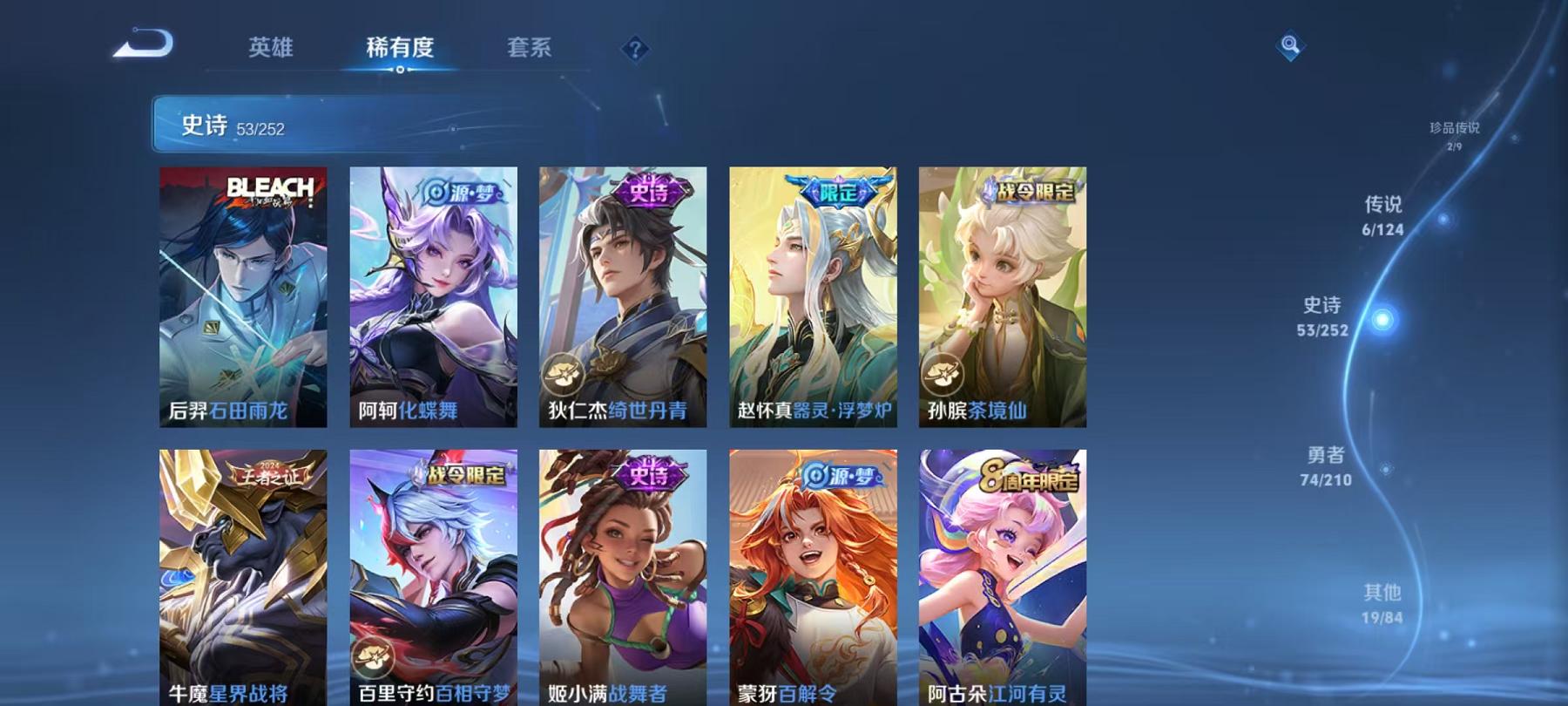 WZQM3185650王者荣耀账号详情图3 WZQM3185650王者荣耀账号详情图3