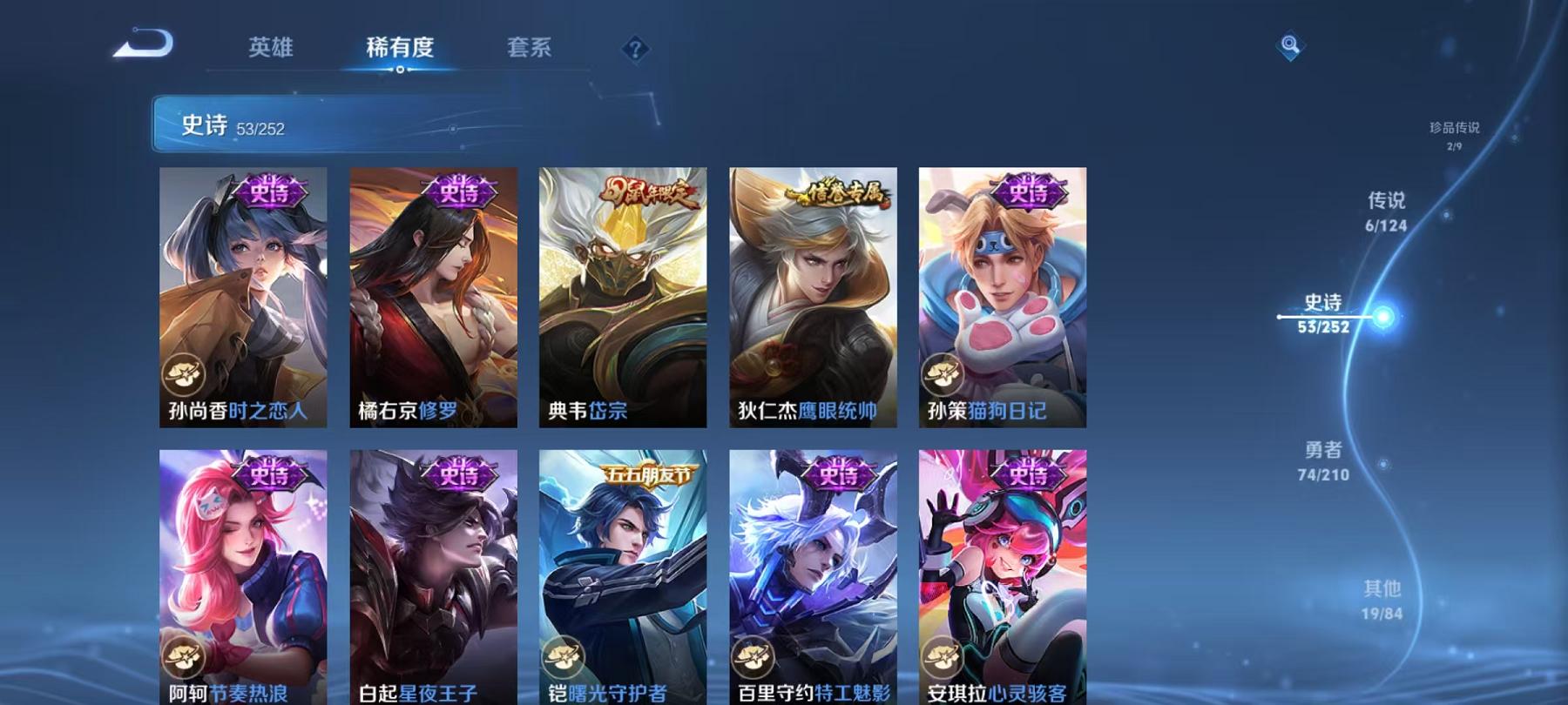 WZQM3185650王者荣耀账号详情图4 WZQM3185650王者荣耀账号详情图4