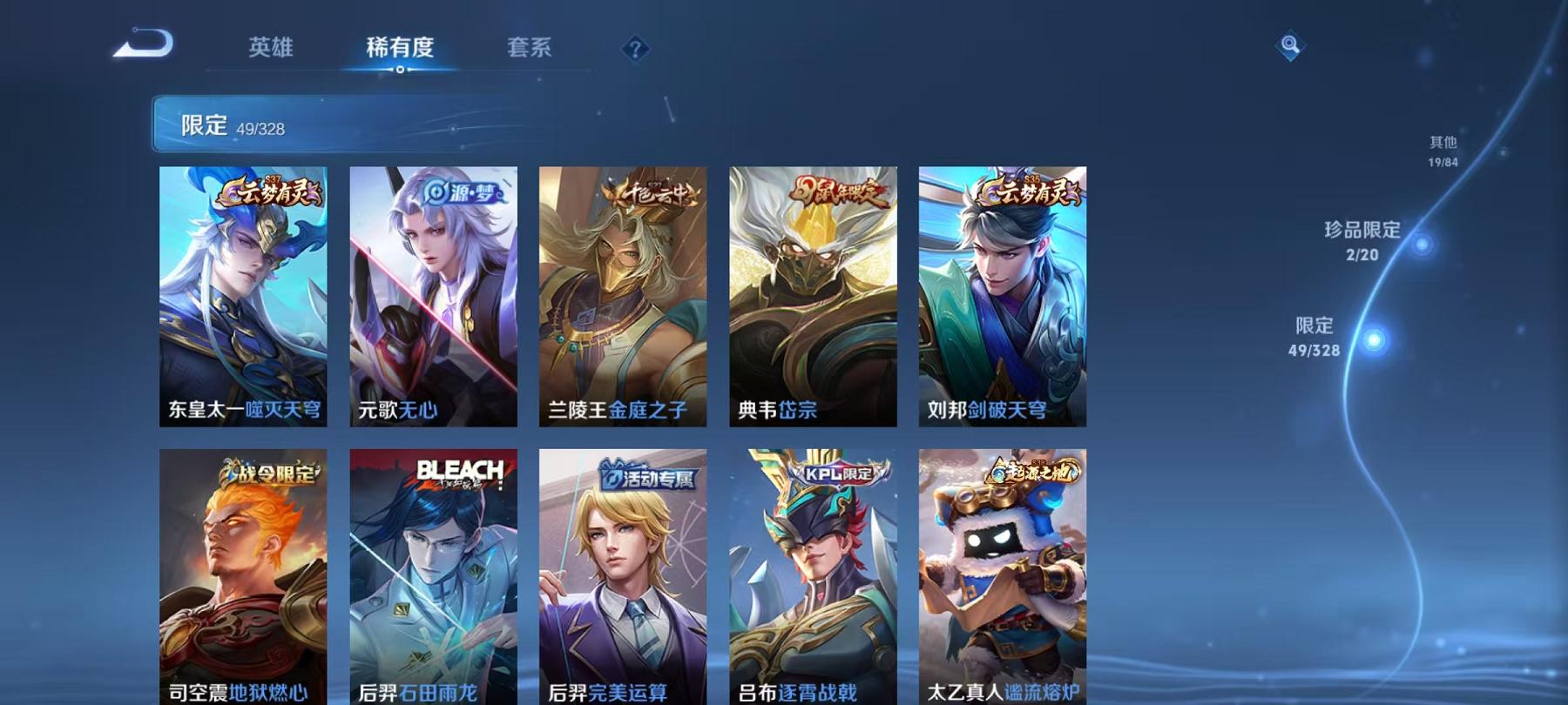 WZQM3185650王者荣耀账号详情图5 WZQM3185650王者荣耀账号详情图5