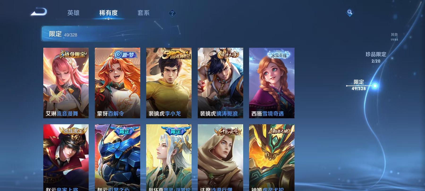 WZQM3185650王者荣耀账号详情图6 WZQM3185650王者荣耀账号详情图6