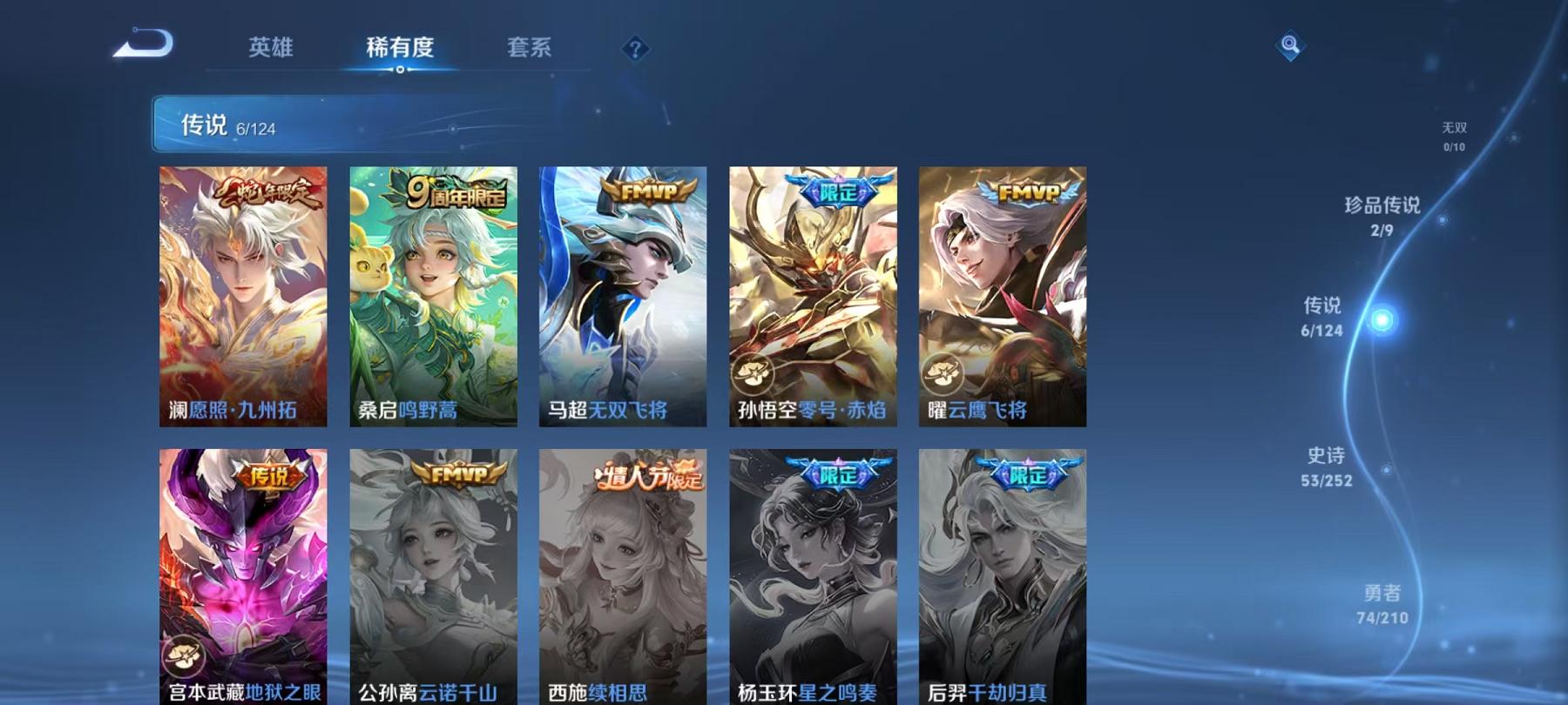 WZQM3185650王者荣耀账号详情图10 WZQM3185650王者荣耀账号详情图10