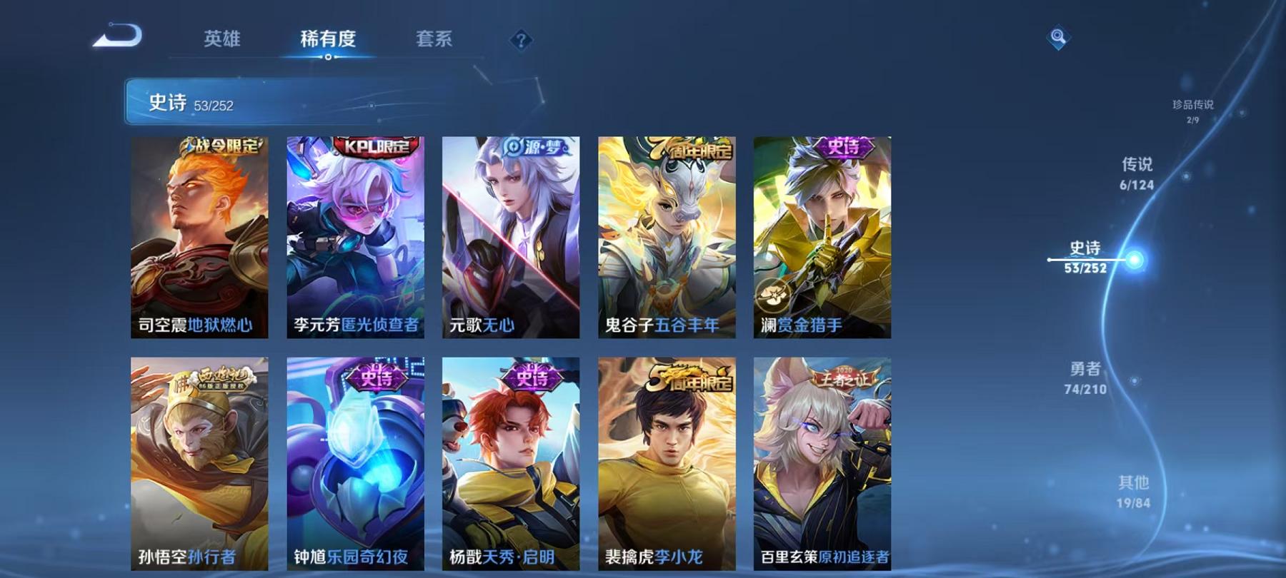WZQM3185650王者荣耀账号详情图11 WZQM3185650王者荣耀账号详情图11