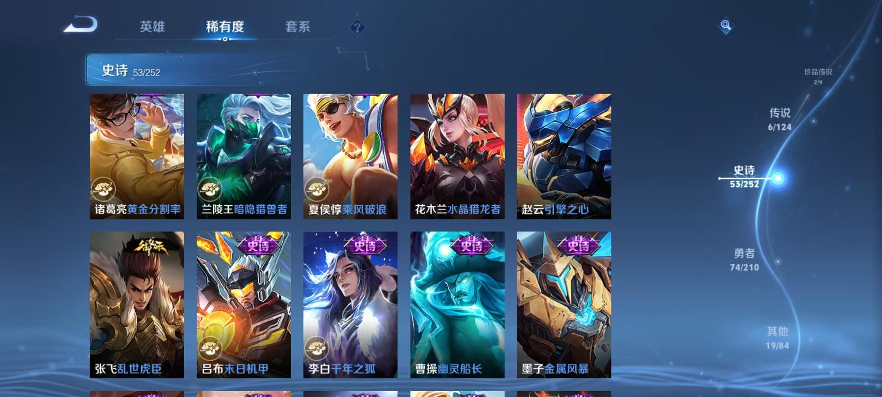 WZQM3185650王者荣耀账号详情图12 WZQM3185650王者荣耀账号详情图12
