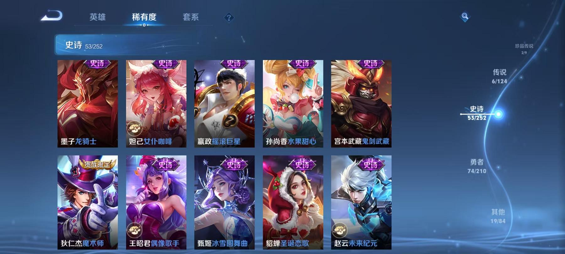 WZQM3185650王者荣耀账号详情图13 WZQM3185650王者荣耀账号详情图13