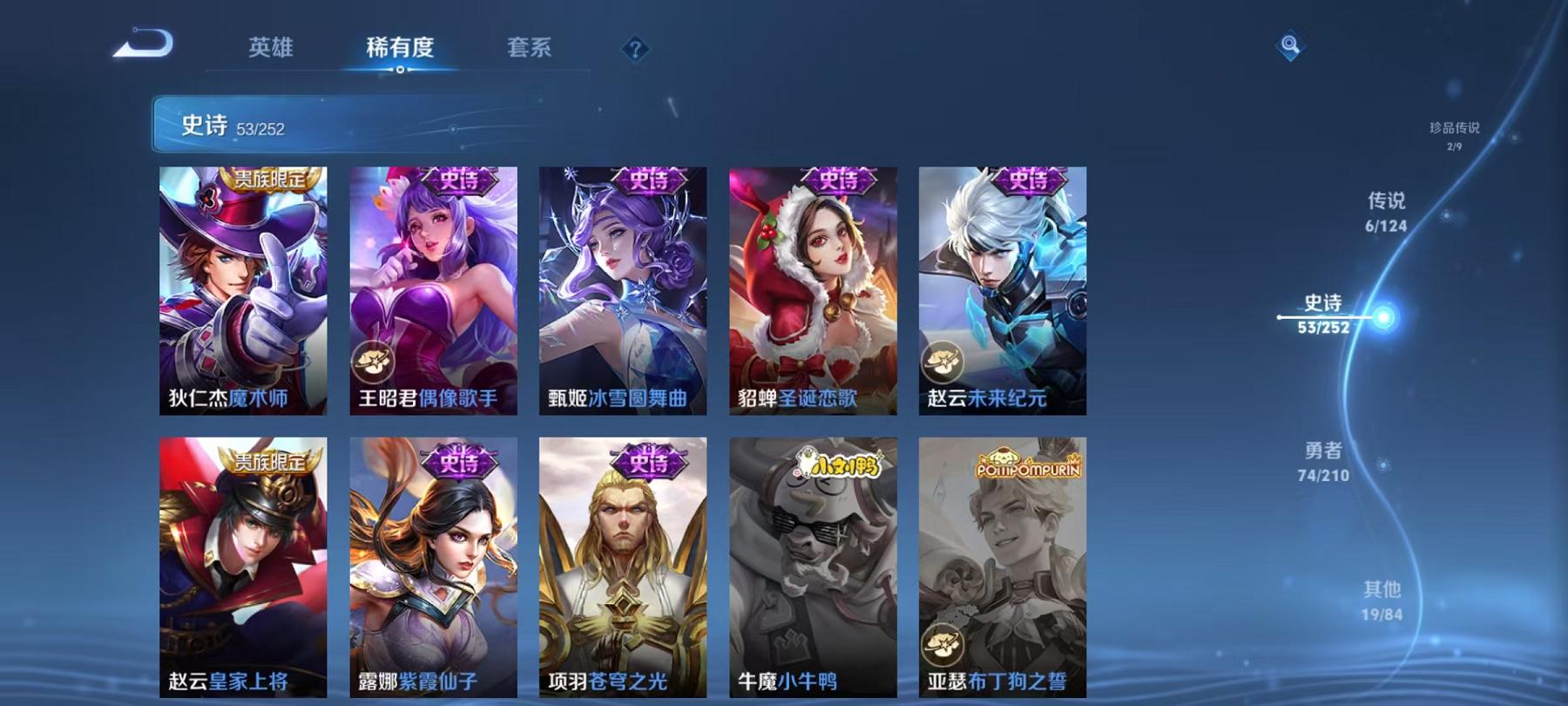 WZQM3185650王者荣耀账号详情图14 WZQM3185650王者荣耀账号详情图14