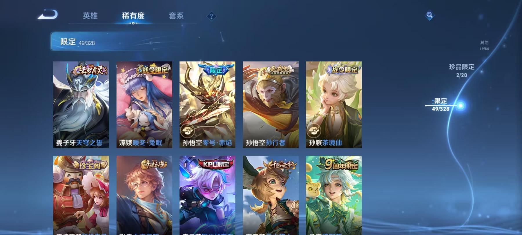 WZQM3185650王者荣耀账号详情图15 WZQM3185650王者荣耀账号详情图15