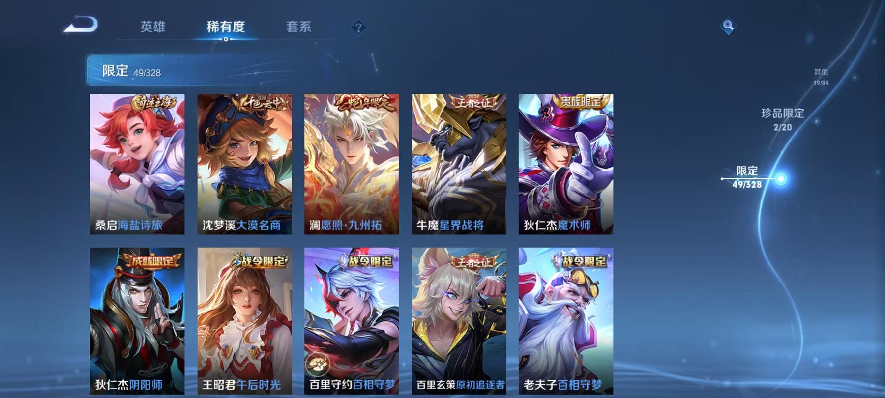 WZQM3185650王者荣耀账号详情图16 WZQM3185650王者荣耀账号详情图16