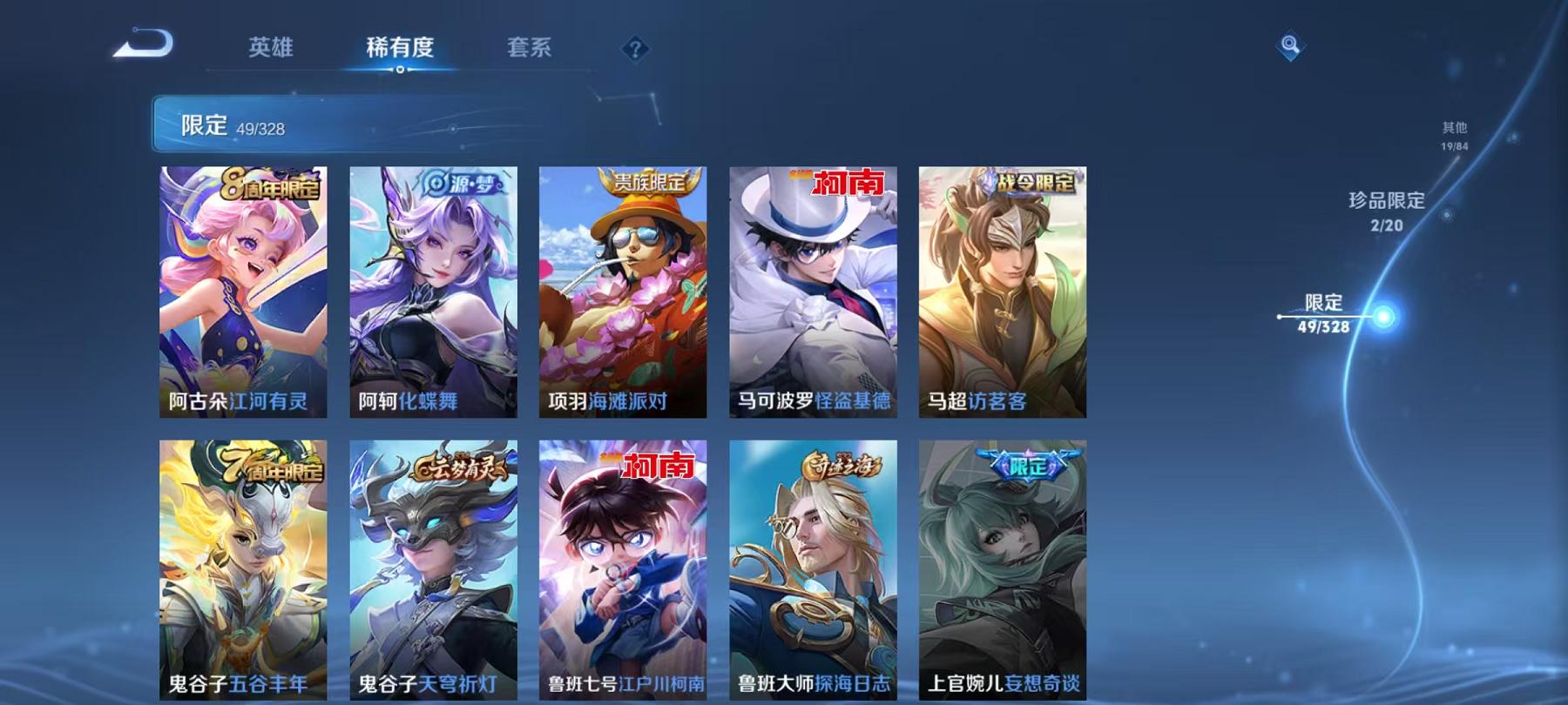 WZQM3185650王者荣耀账号详情图17 WZQM3185650王者荣耀账号详情图17