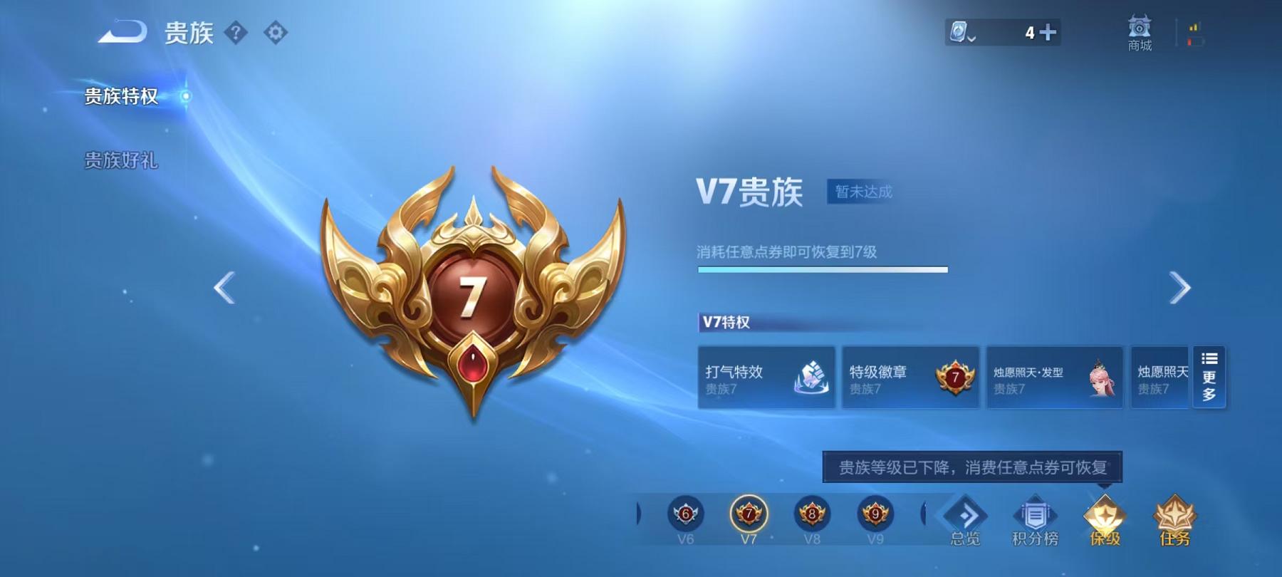 WZQM3185650王者荣耀账号详情图18 WZQM3185650王者荣耀账号详情图18