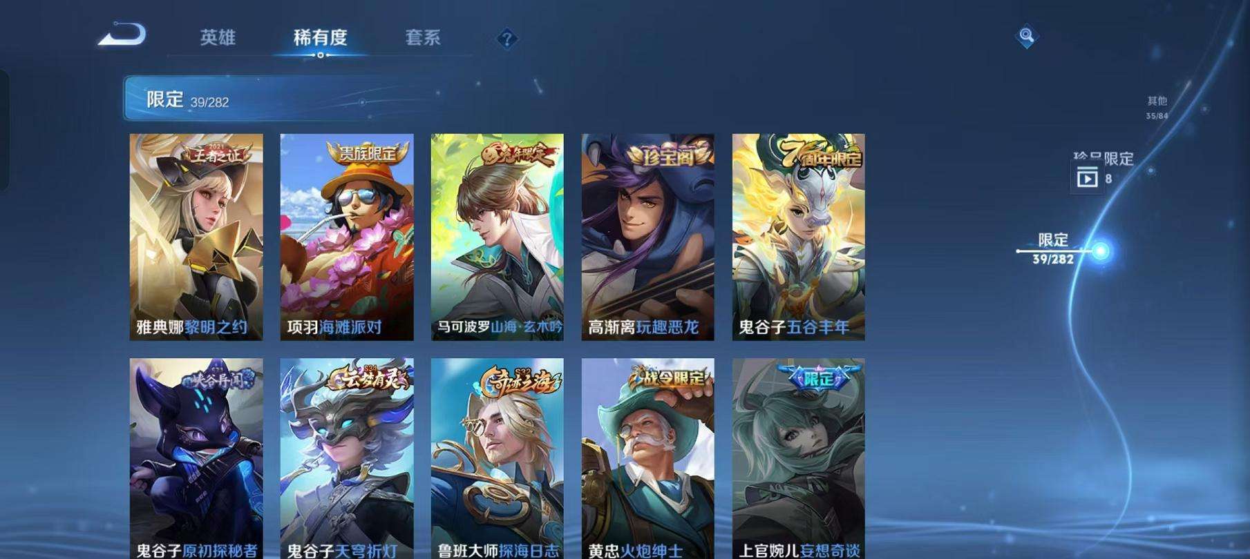 WZCMW3232648王者荣耀账号详情图6