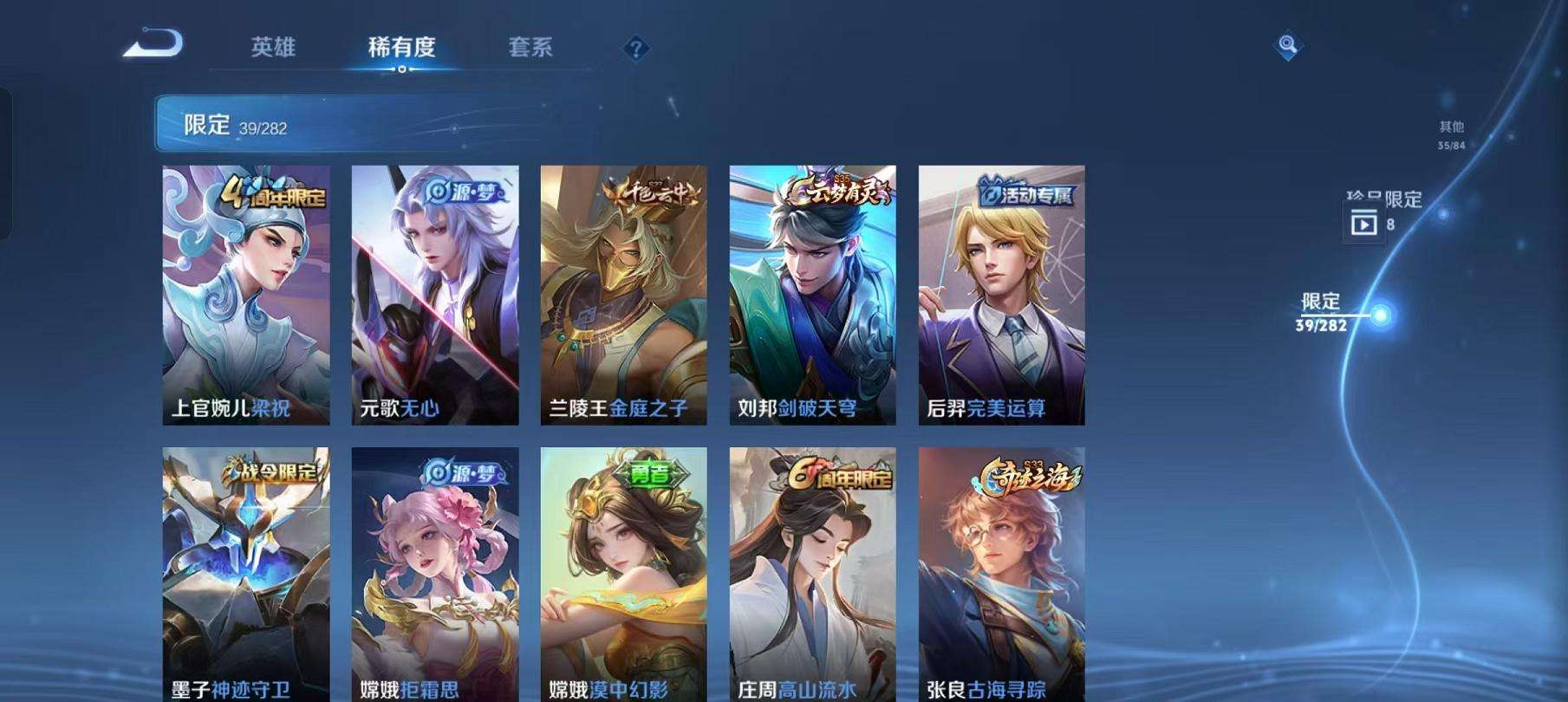 WZCMW3232648王者荣耀账号详情图4