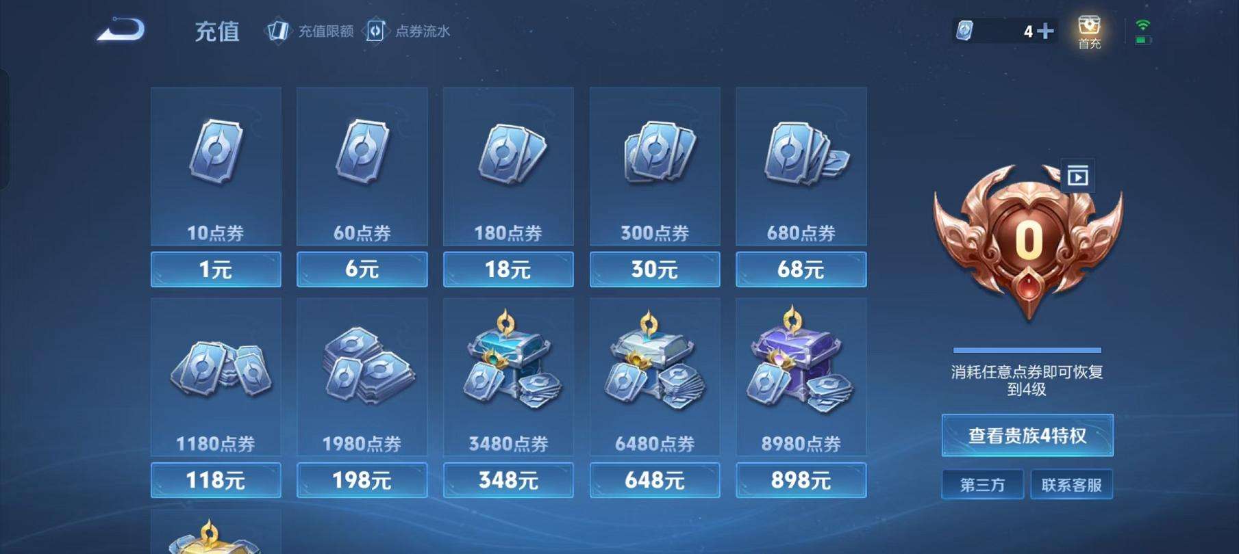 WZCMW3232648王者荣耀账号详情图7