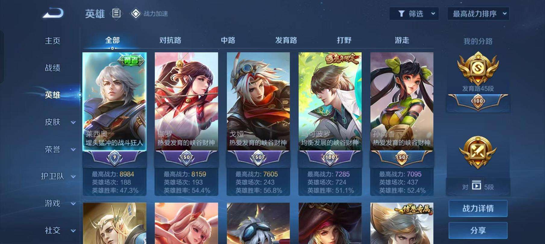 WZCMW3232648王者荣耀账号详情图9