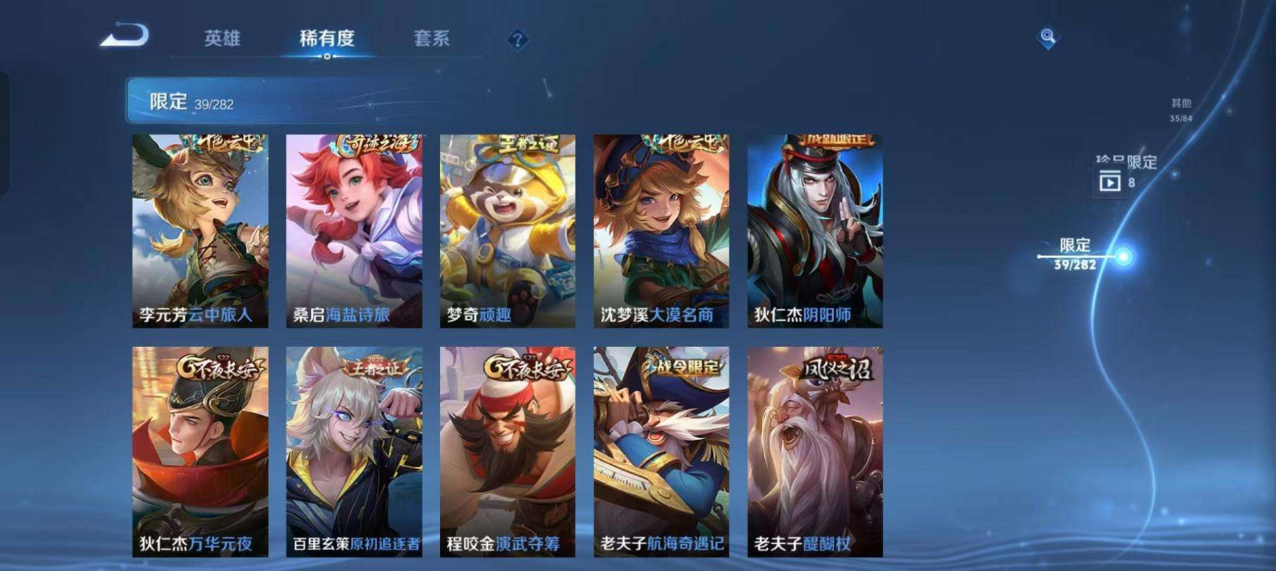 WZCMW3232648王者荣耀账号详情图5