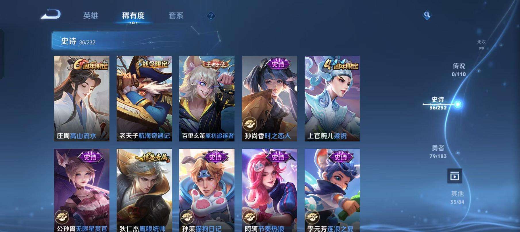 WZCMW3232648王者荣耀账号详情图2