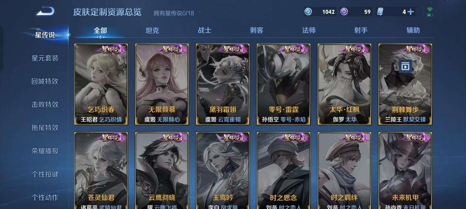 WZCMW3232648王者荣耀账号详情图13