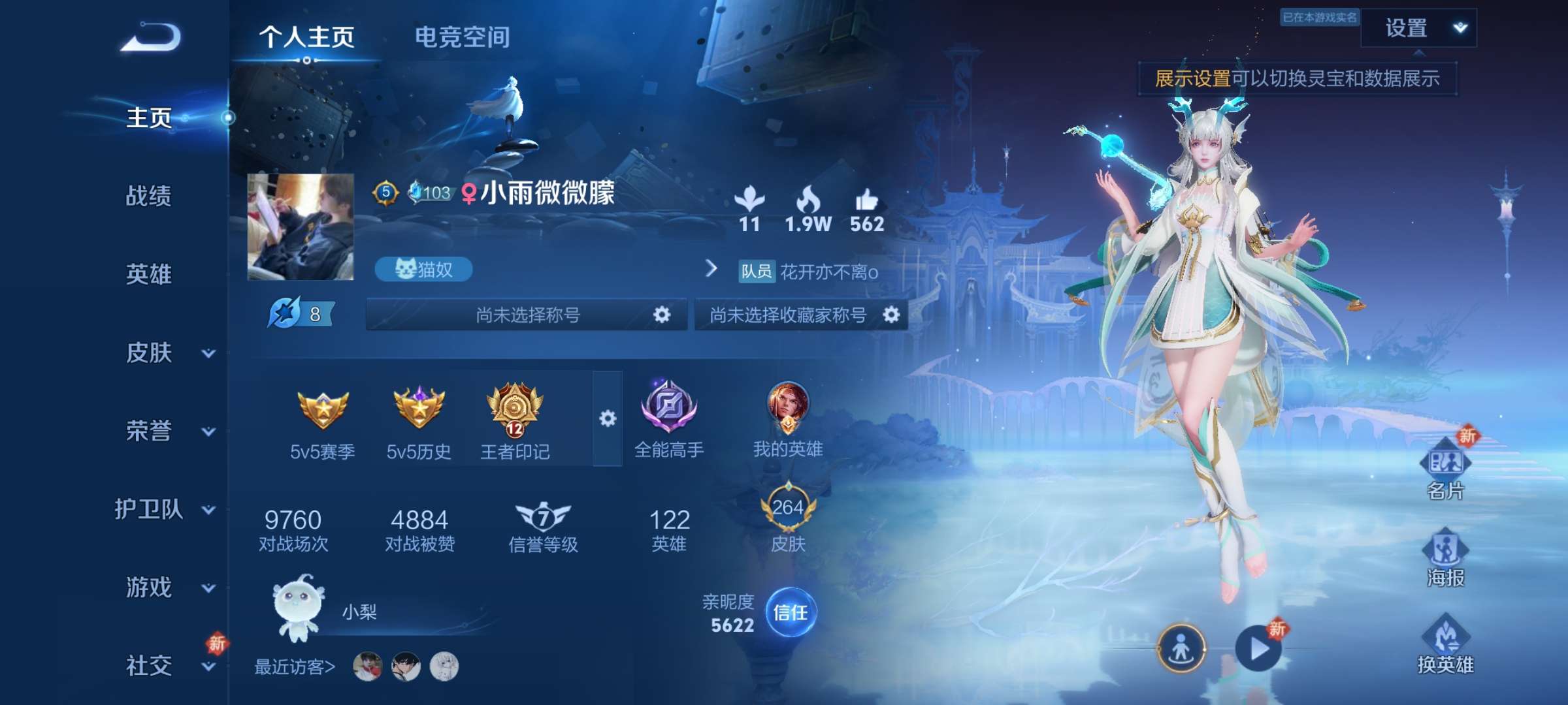 WZCMW3215188王者荣耀账号详情图9 WZCMW3215188王者荣耀账号详情图9