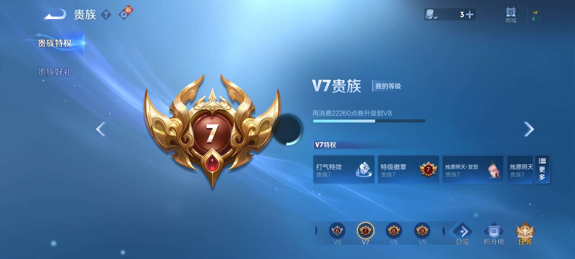 WZCMW3215188王者荣耀账号详情图3 WZCMW3215188王者荣耀账号详情图3