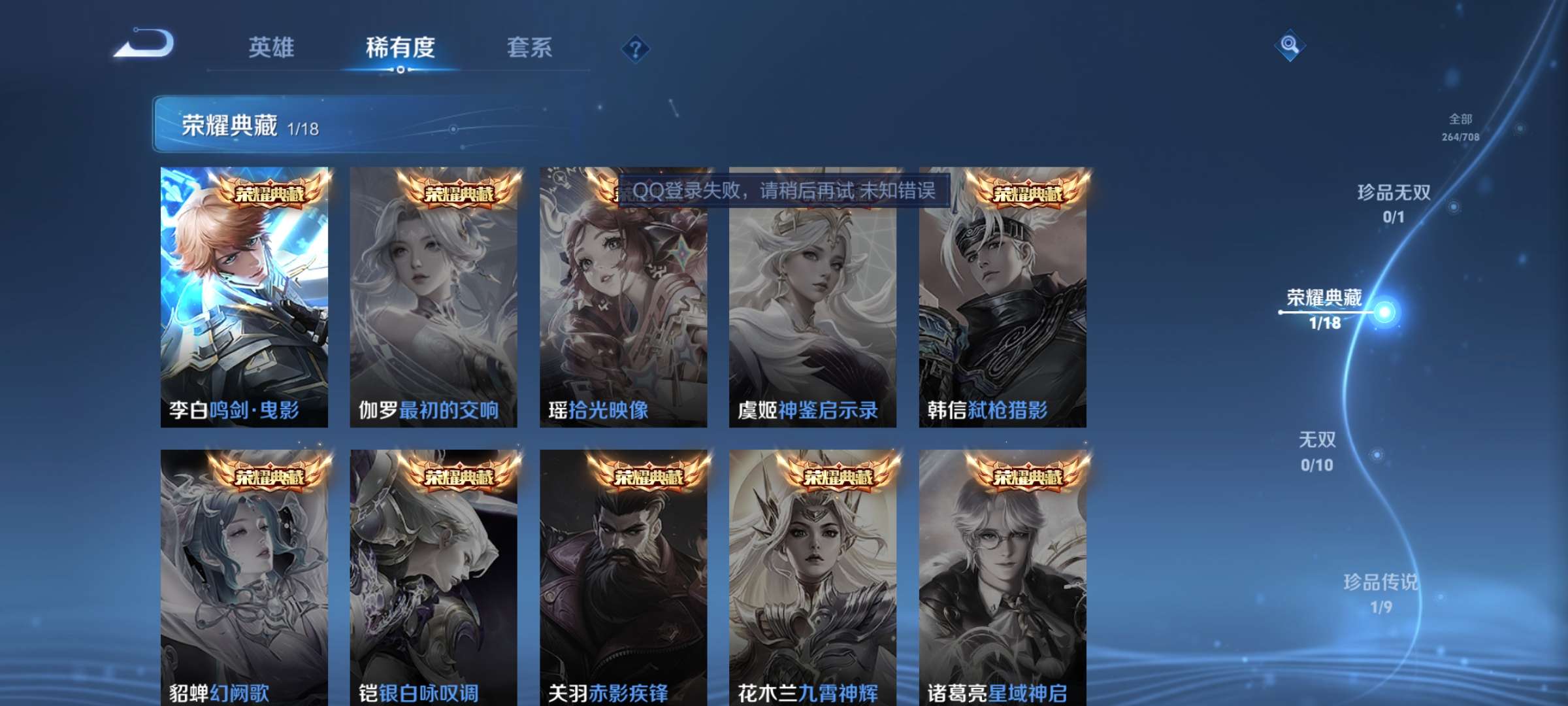WZCMW3215188王者荣耀账号详情图6 WZCMW3215188王者荣耀账号详情图6
