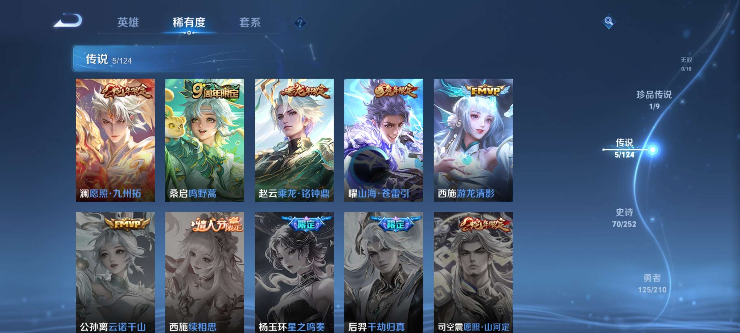 WZCMW3215188王者荣耀账号详情图4 WZCMW3215188王者荣耀账号详情图4