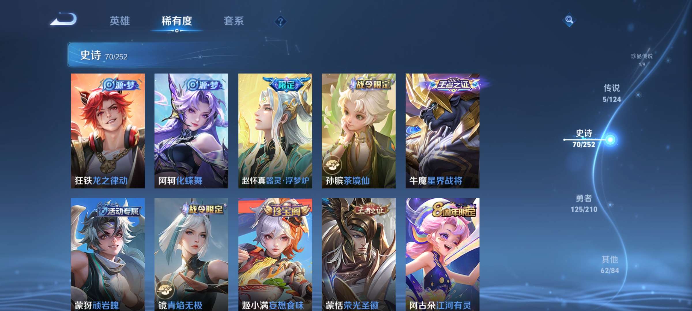 WZCMW3215188王者荣耀账号详情图7 WZCMW3215188王者荣耀账号详情图7