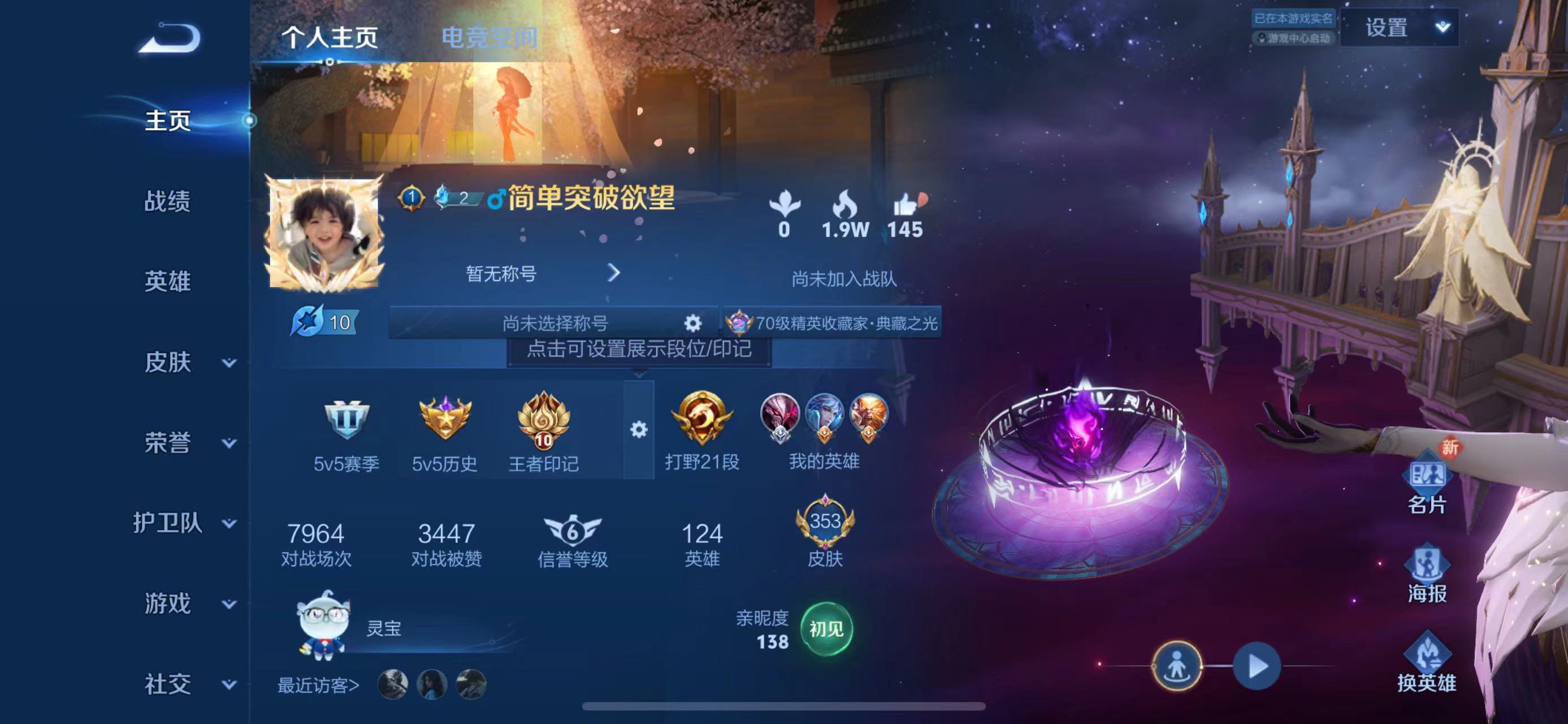 王者荣耀账号苹果QQ124英雄-353皮肤-可二次【353皮肤4水晶23传说】苹果QQ-124英雄-353皮肤【4水晶】