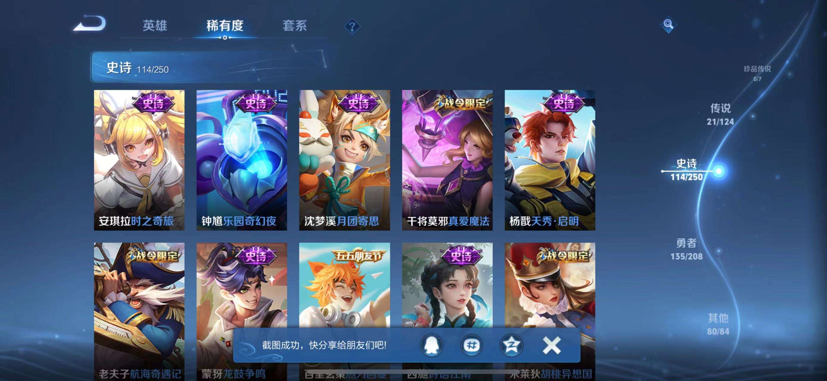 WZCMW3215509王者荣耀账号详情图4
