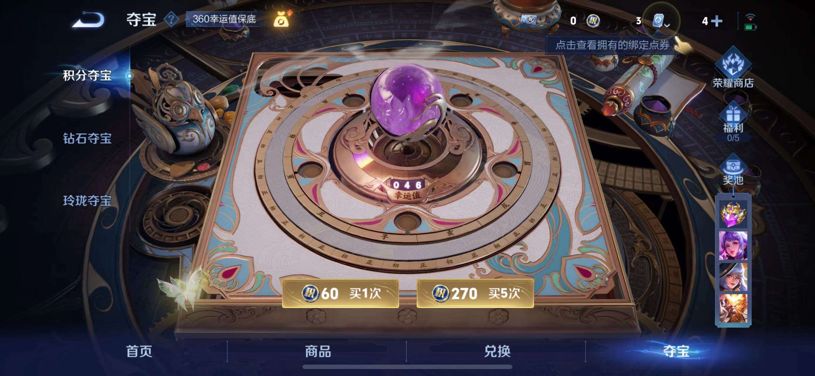 WZCMW3215509王者荣耀账号详情图2