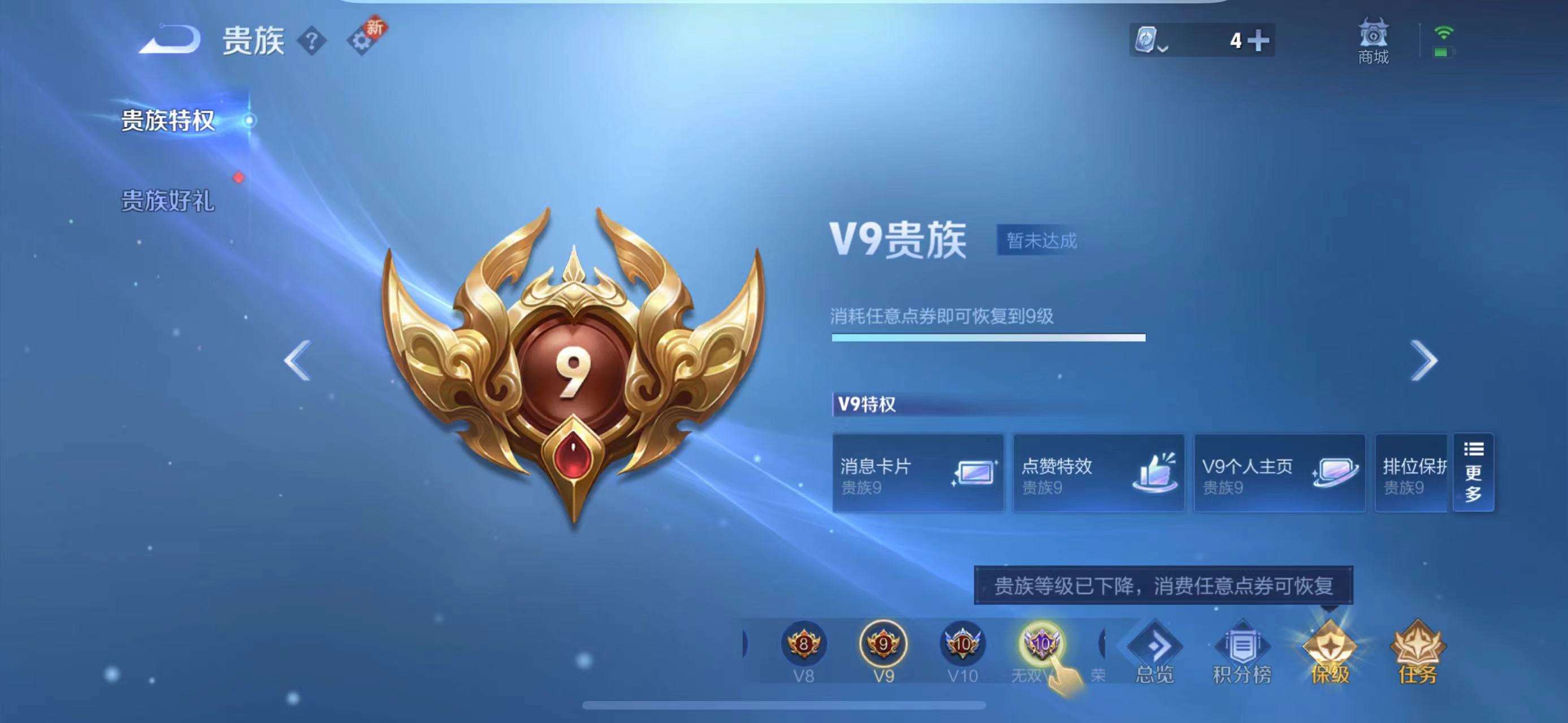 WZCMW3215509王者荣耀账号详情图10