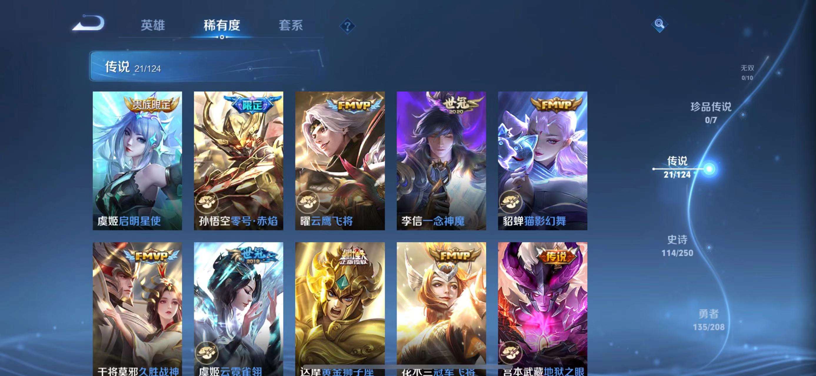 WZCMW3215509王者荣耀账号详情图13