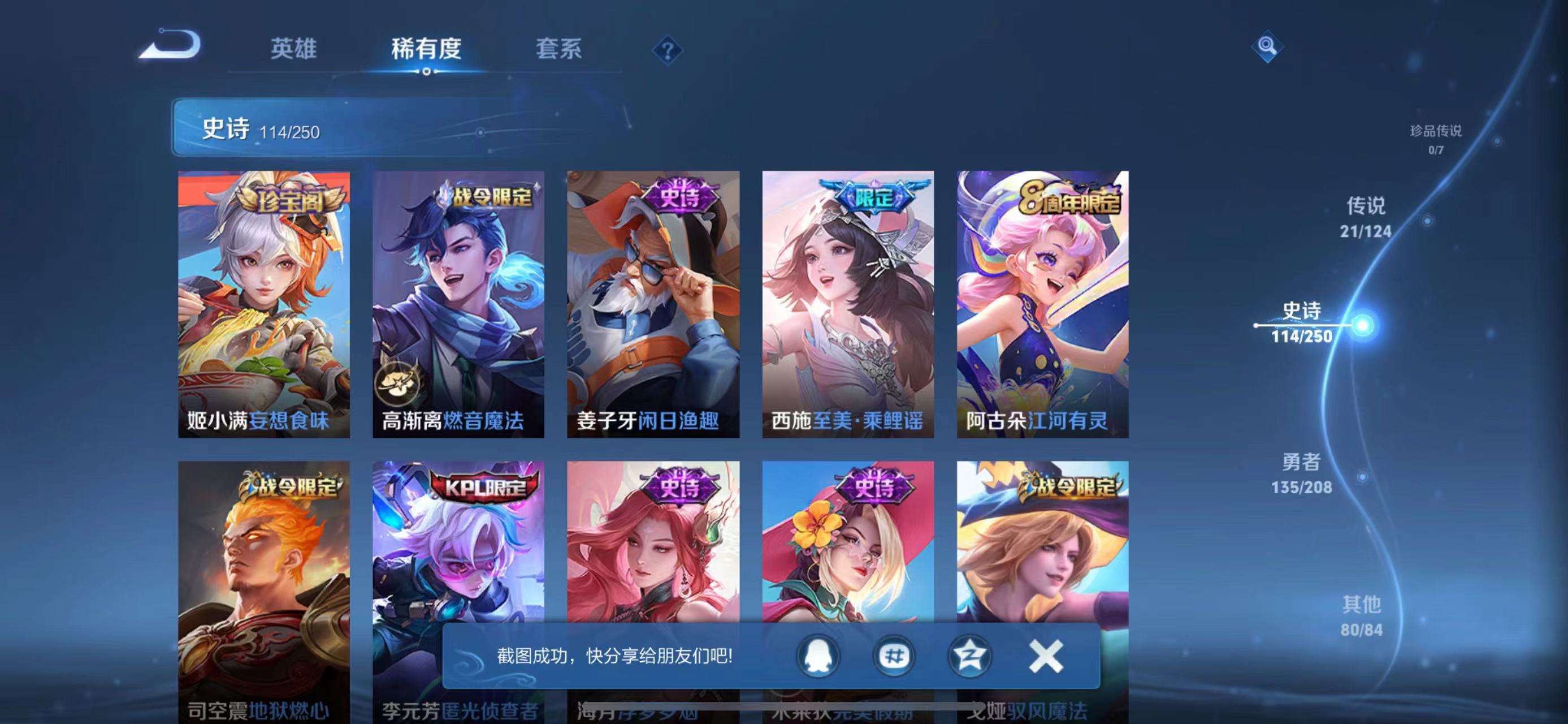 WZCMW3215509王者荣耀账号详情图14