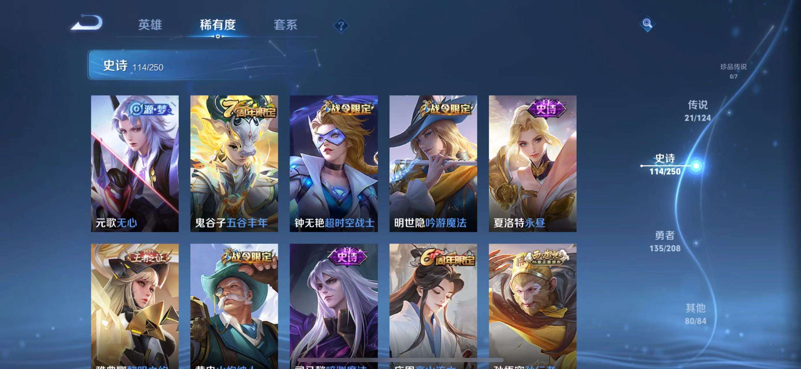 WZCMW3215509王者荣耀账号详情图15