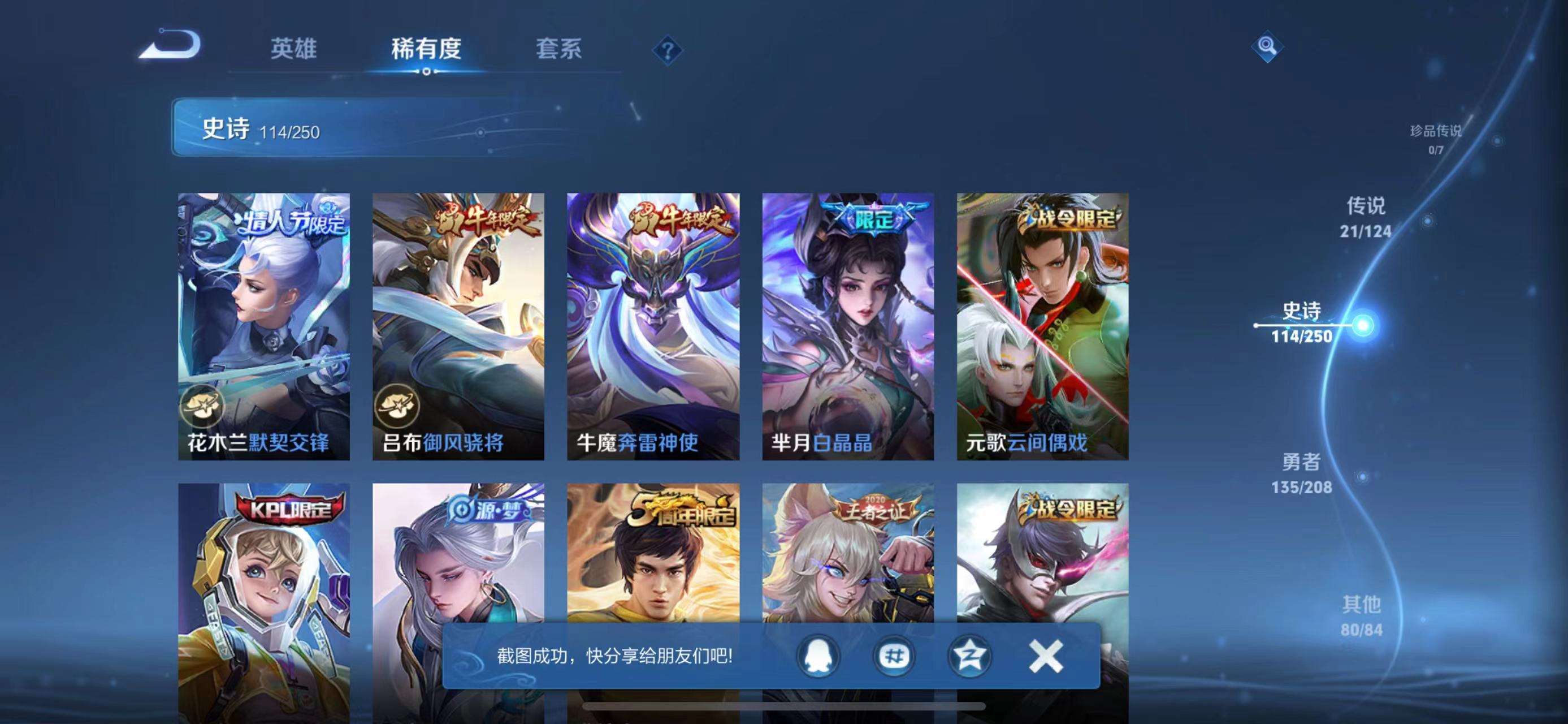 WZCMW3215509王者荣耀账号详情图8