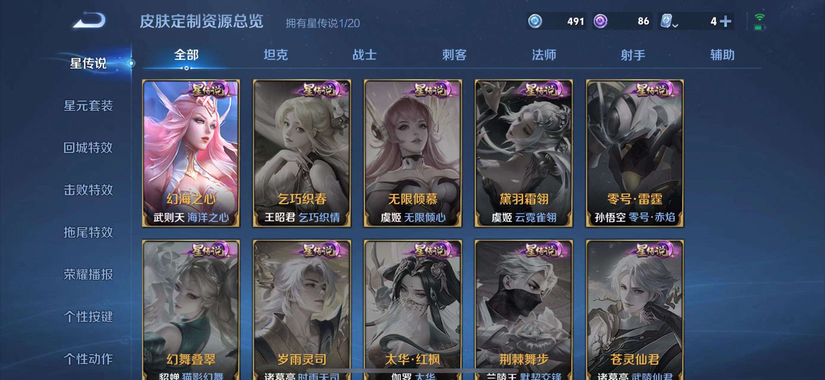 WZCMW3215509王者荣耀账号详情图5