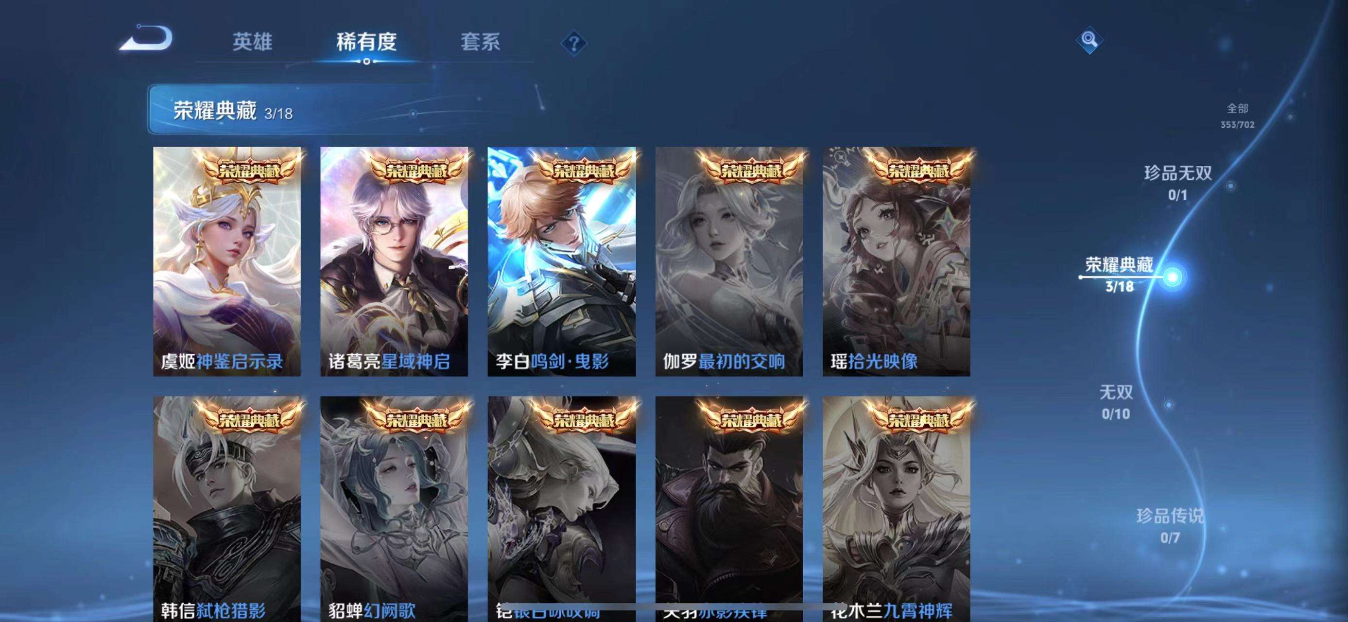 WZCMW3215509王者荣耀账号详情图11