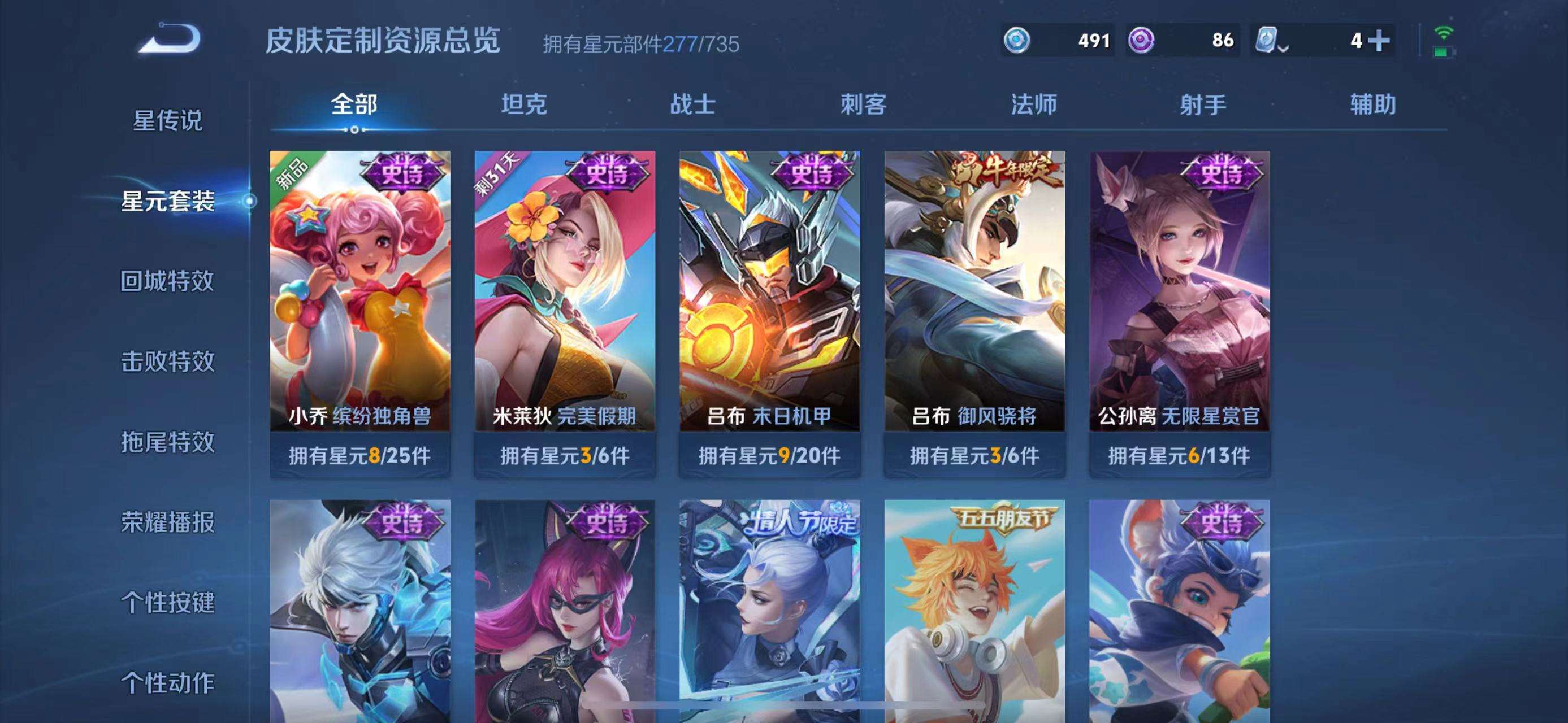 WZCMW3215509王者荣耀账号详情图6