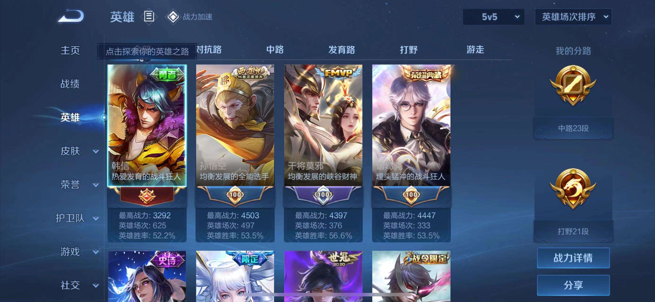 WZCMW3215509王者荣耀账号详情图9