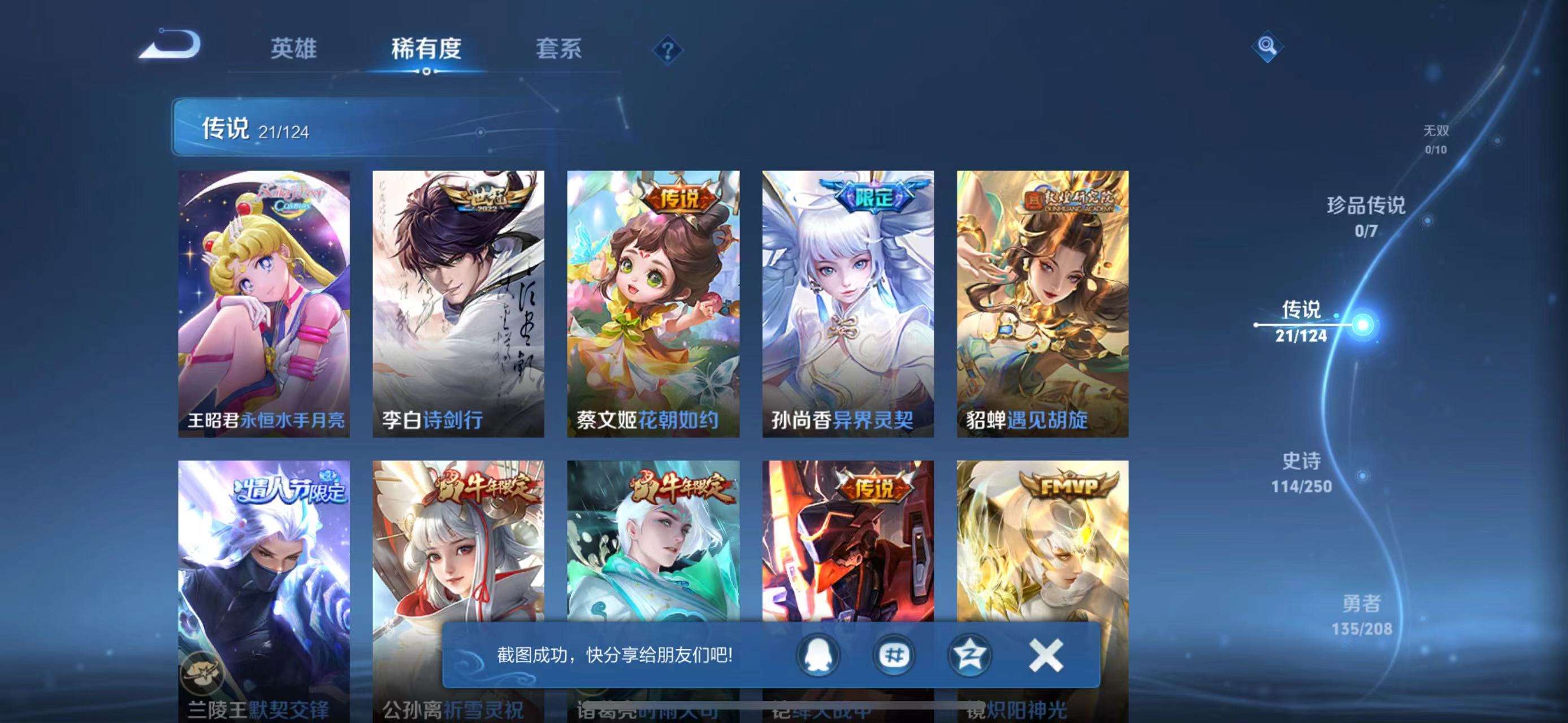 WZCMW3215509王者荣耀账号详情图12