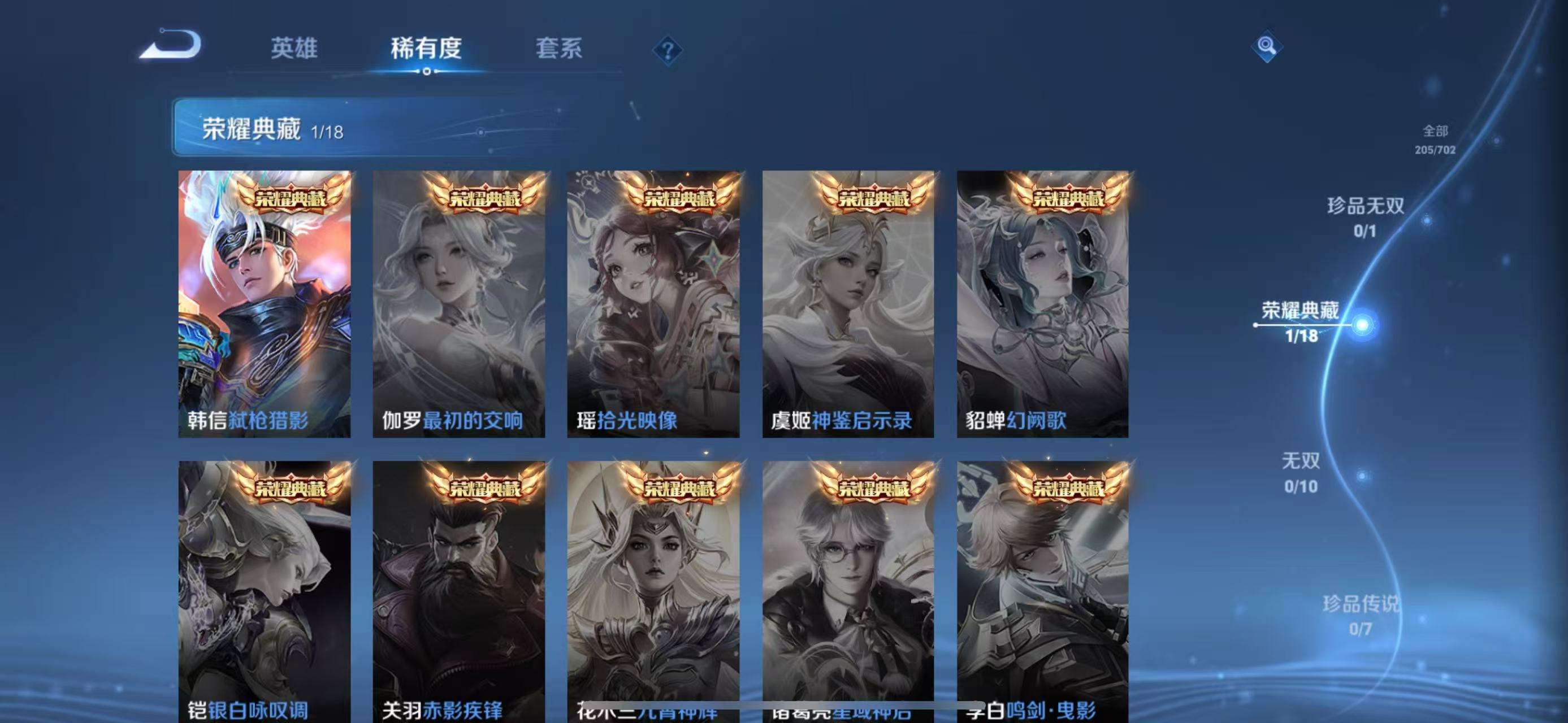 WZCMW3229683王者荣耀账号详情图4